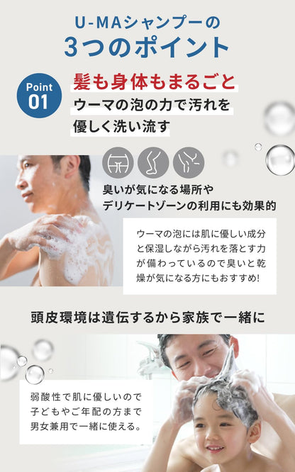 U-MA Premium Shampoo 300ml for Scalp and Aging Care