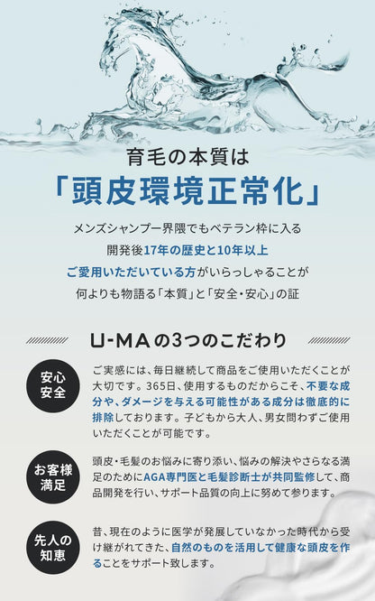 U-MA Premium Shampoo 300ml for Scalp and Aging Care