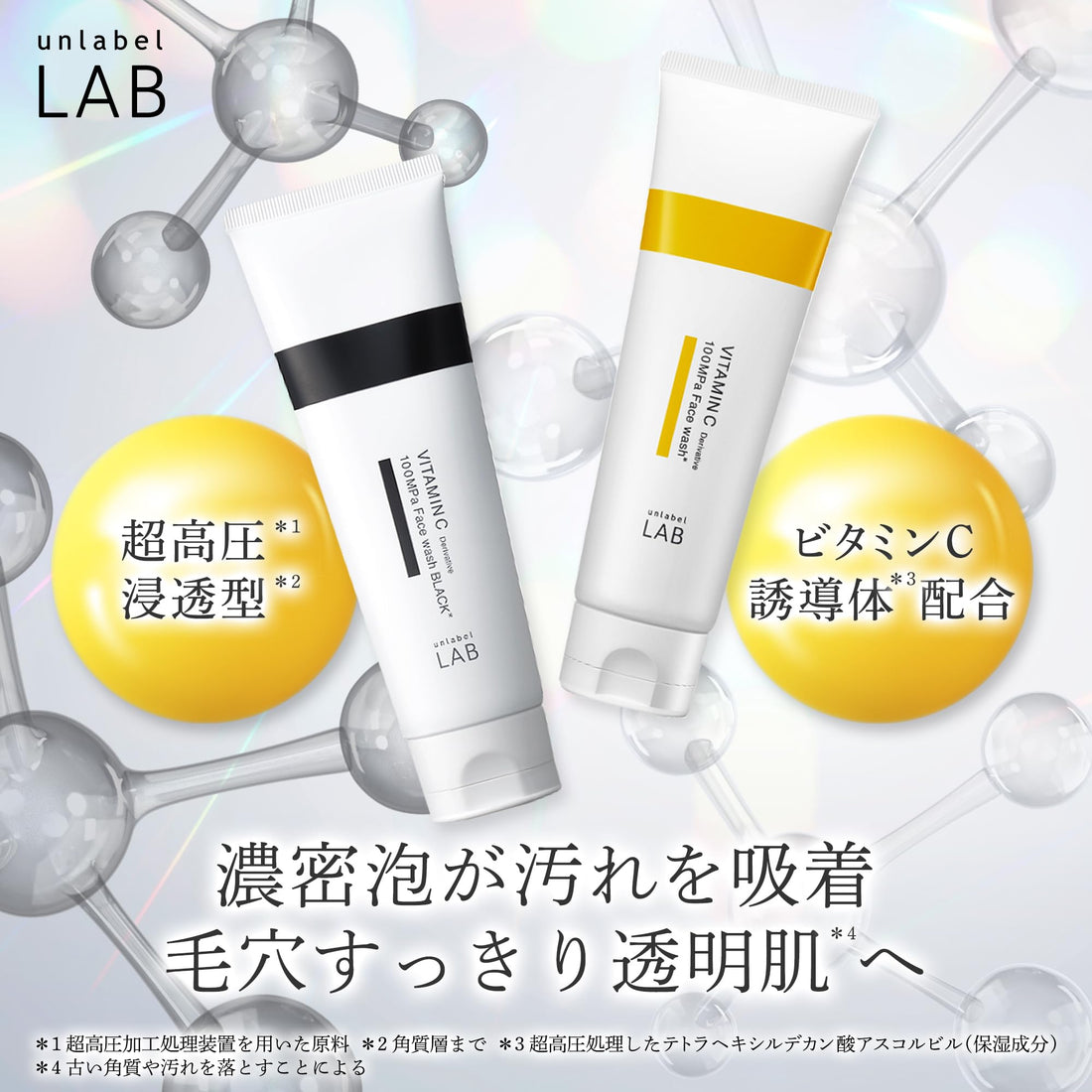 unlabel V Face Wash 130g with Rich Foam for Japanese Skincare