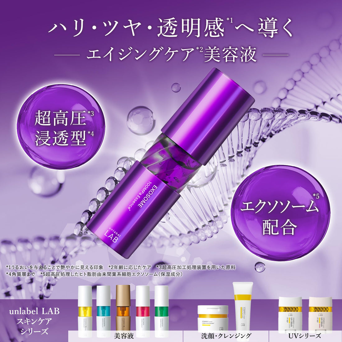 unlabel EX Essence Serum for Hydration and Radiance 50mL