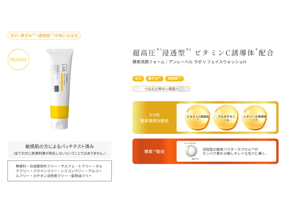 unlabel V Enzyme Cleansing Foam with Vitamin C and Retinol 130g