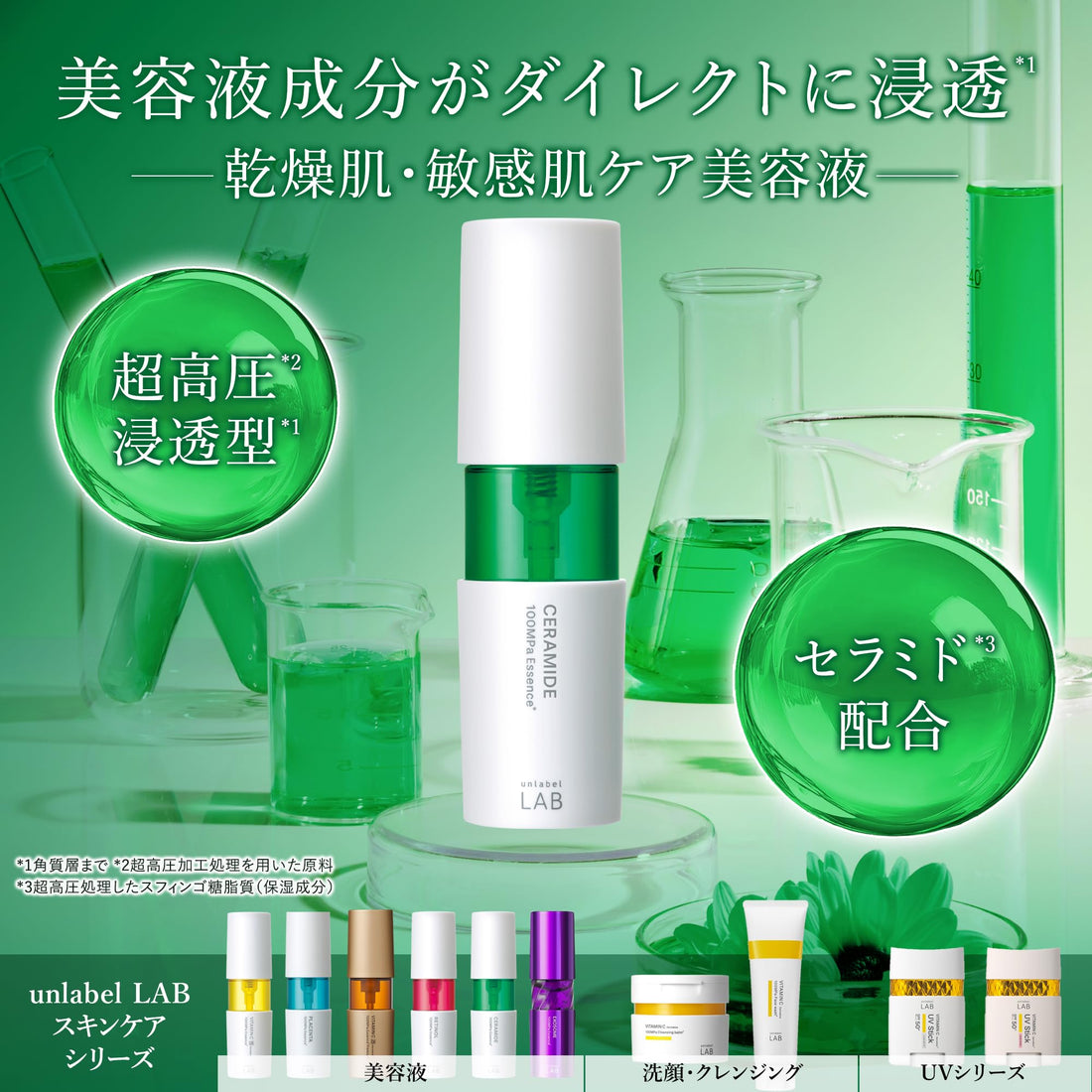 unlabel Ceramide Essence 50mL Lightweight Hydrating Serum