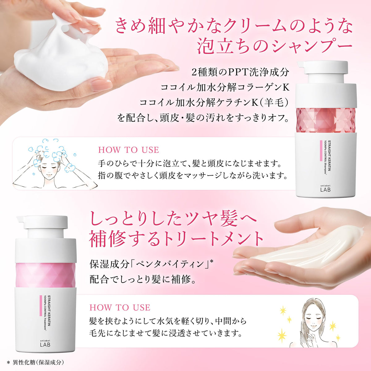 unlabel KR Control Treatment 590ml for Smooth Hair