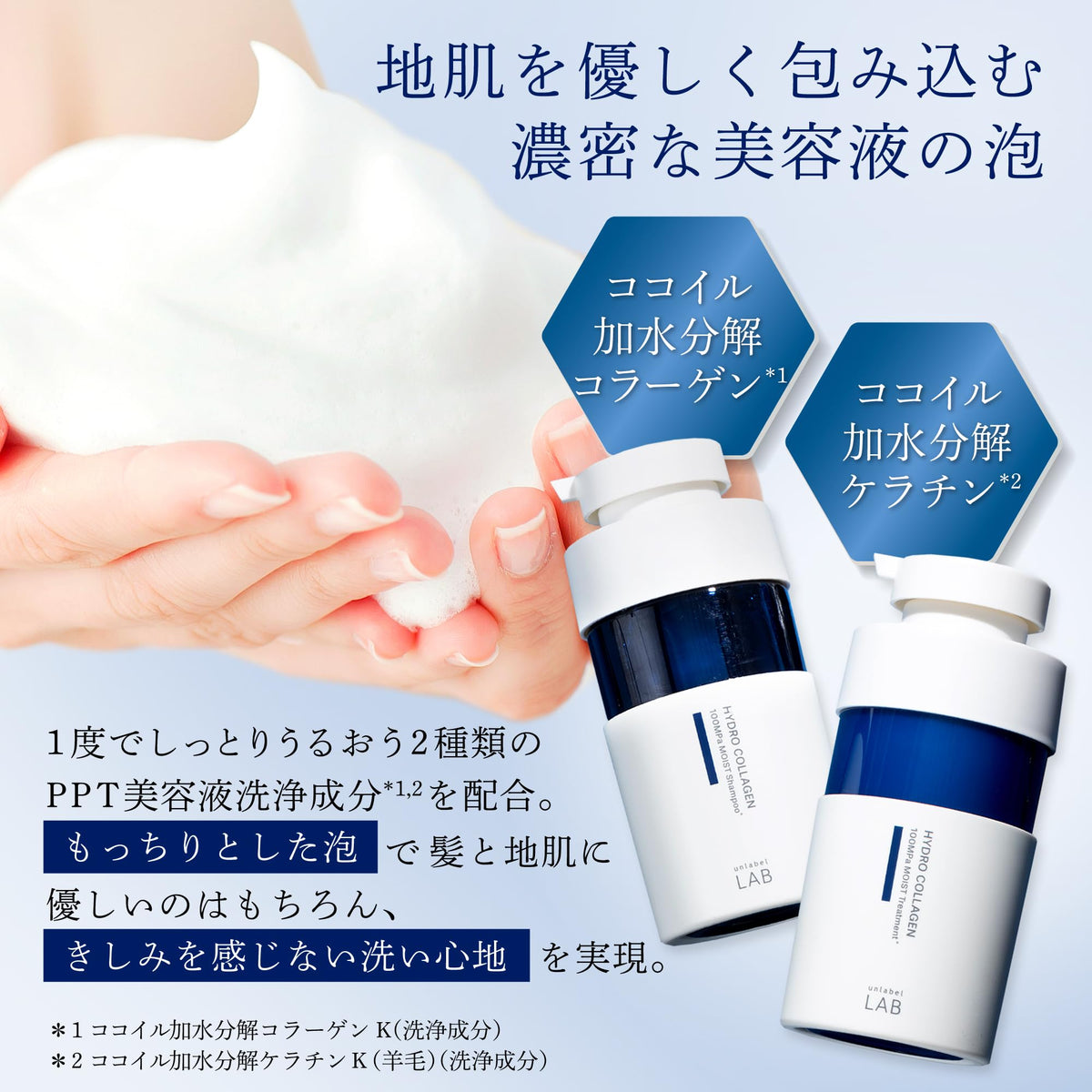 unlabel Moist Treatment 310ml for Shiny and Hydrated Hair