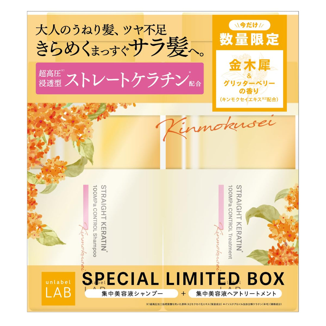 unlabel KR Control Ensemble shampooing et soin, parfum osmanthus et Glitter Berry