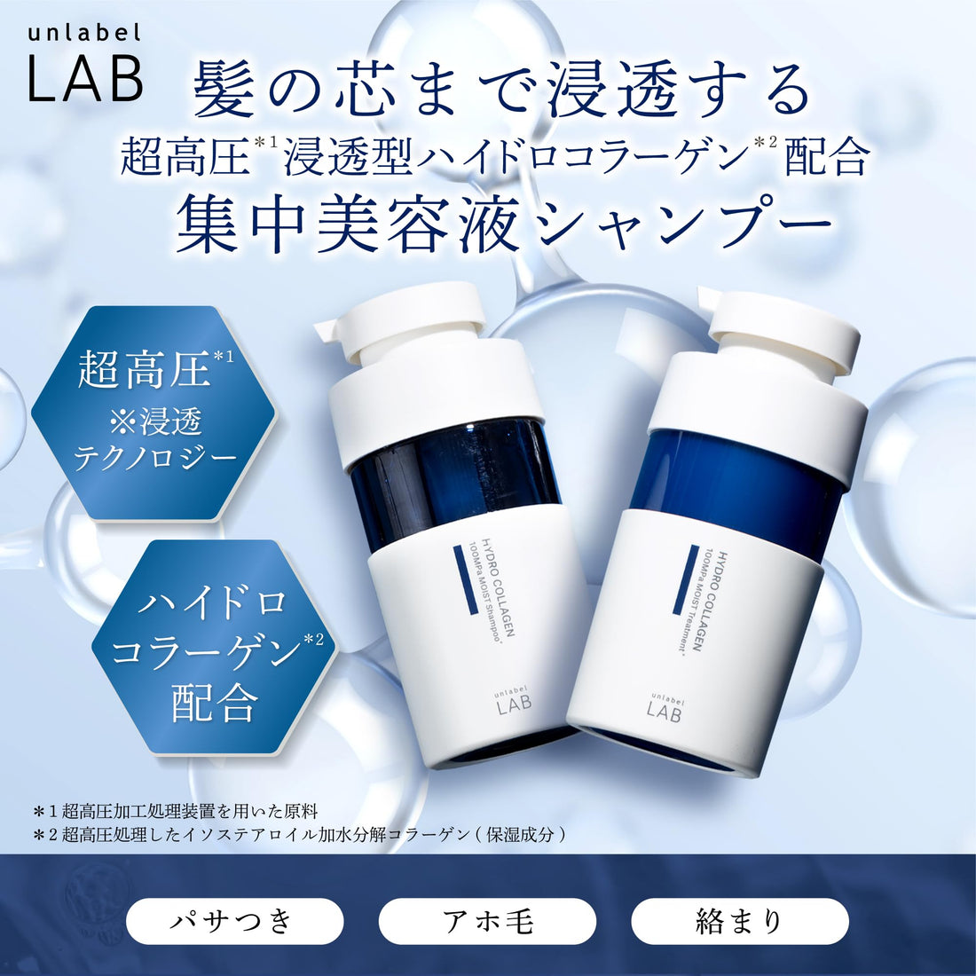 unlabel Soin capillaire CO Moist 400 ml