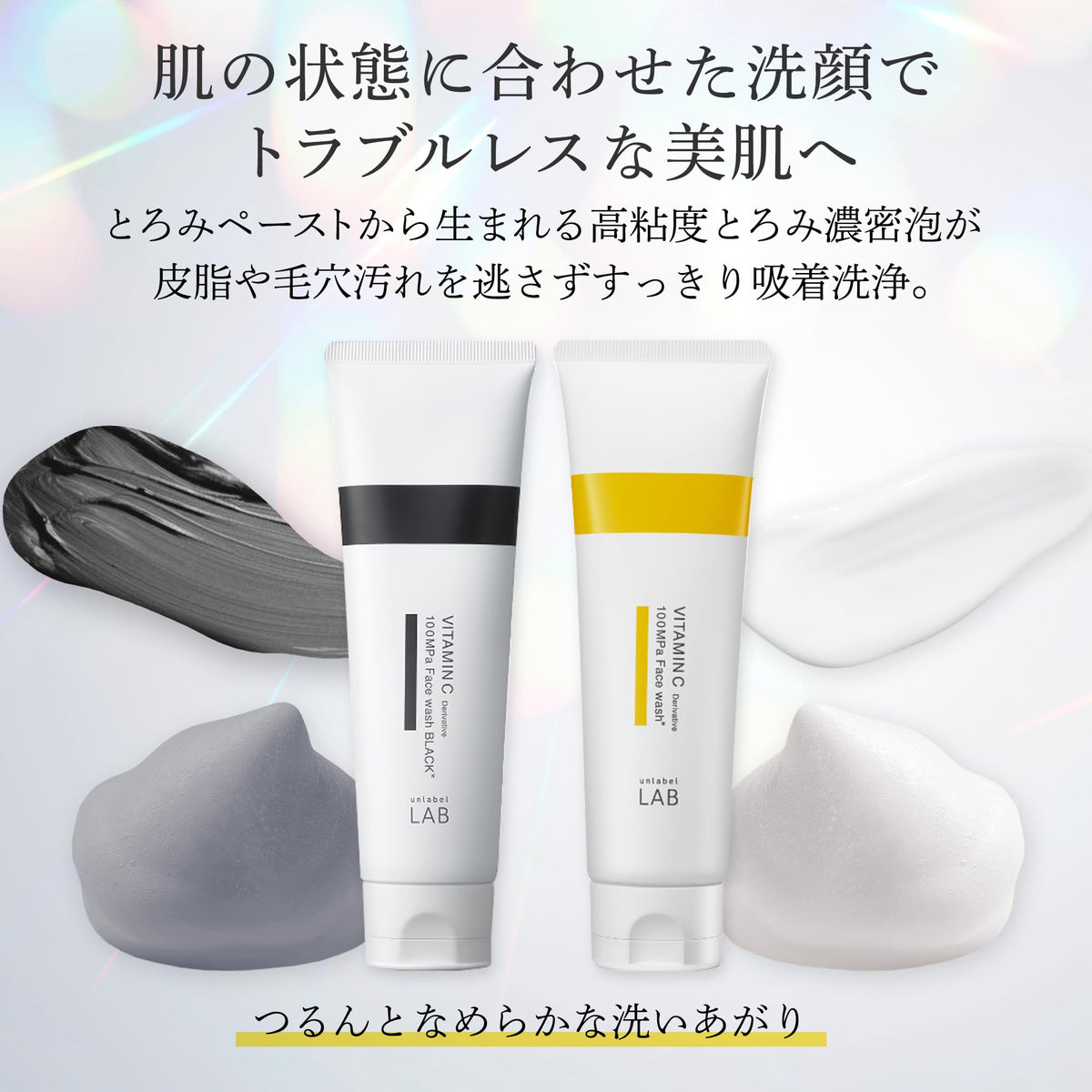 unlabel Lab V Face Wash 130g Japanese Skincare with Enzymes