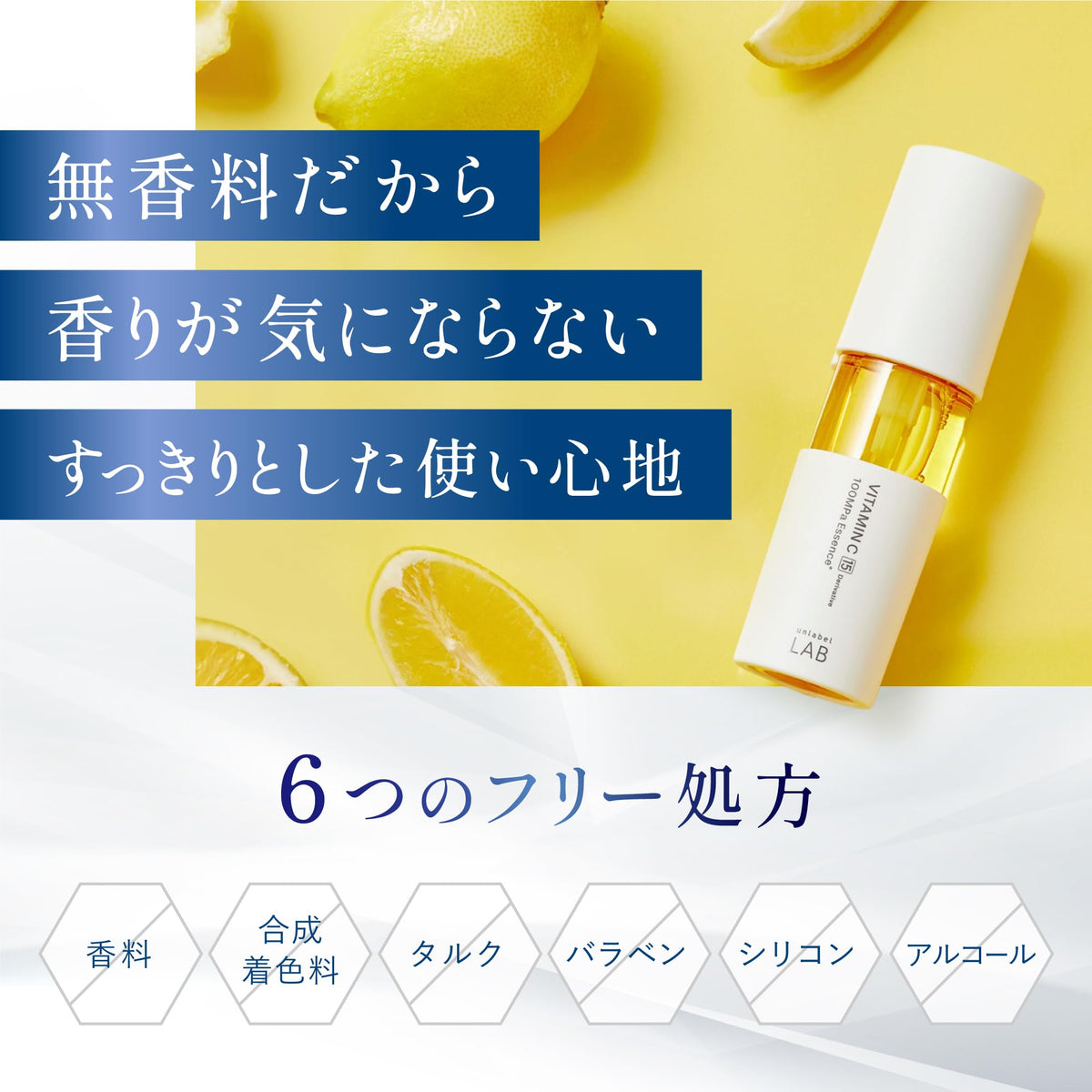 unlabel Vitamin C V Essence 50ml Brightening Serum for Japanese Skincare