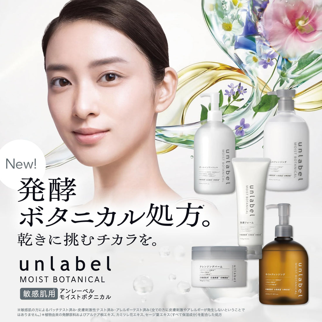unlabel Moist Botanical Micellar Cleansing 500mL Gentle Makeup Remover