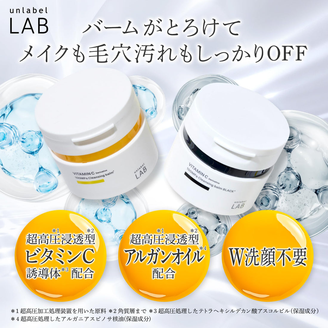 unlabel Cleansing Balm with Vitamin C 90g for Makeup Removal