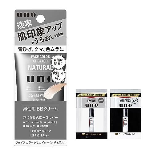 UNO Face Color Creator BB Cream Natural 30g with SPF30 PA+++