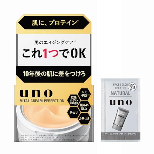 UNO uno ウーノ バイタルクリームパーフェクション エイジングケア オールインワンクリーム 90g+おまけ 保湿 プロテイン エイジングケア シミ・シワ予防 メンズ スキンケア