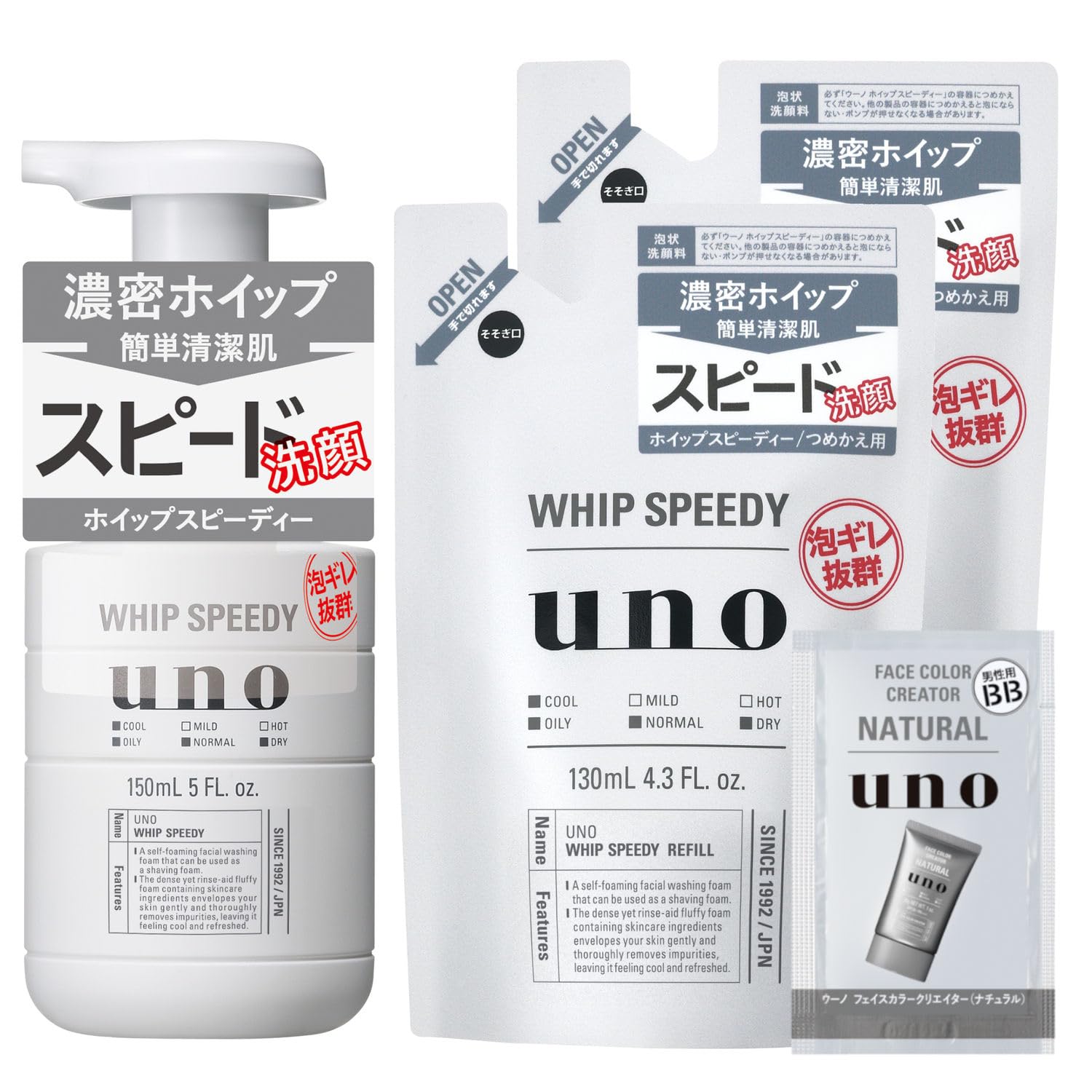 UNO Whip Speedy Face Wash Set with Bonus 3 Pack