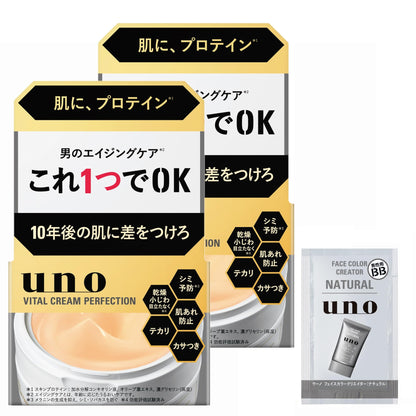 【Amazon.co.jp限定】UNO(ウーノ) 【まとめ買い】 ウーノ バイタルクリームパーフェクション エイジングケア オールインワンクリーム 90g×2+おまけ 保湿 プロテイン エイジングケア シミ シワ 予防 メンズ スキンケア 化粧水 乳液 乾燥