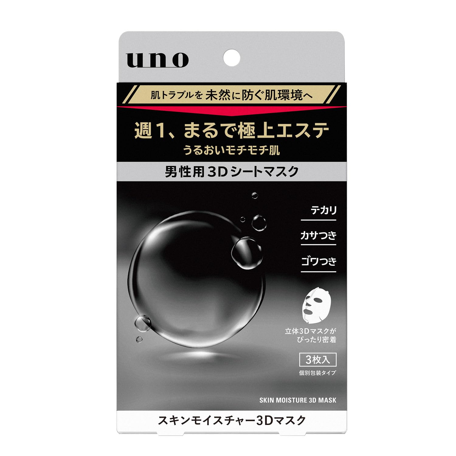 UNO Skin Moisture 3D Mask for Men 3 Sheets Hydrating Facial Care