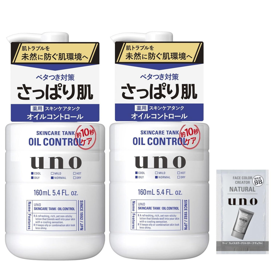 UNO 【まとめ買い】ウーノ uno スキンケアタンク（さっぱり）医薬部外品×２+おまけ べたつき テカリ さらさら スキンケア 薬用 肌荒れ 防止 ひげそり後 肌 トラブル メンズ