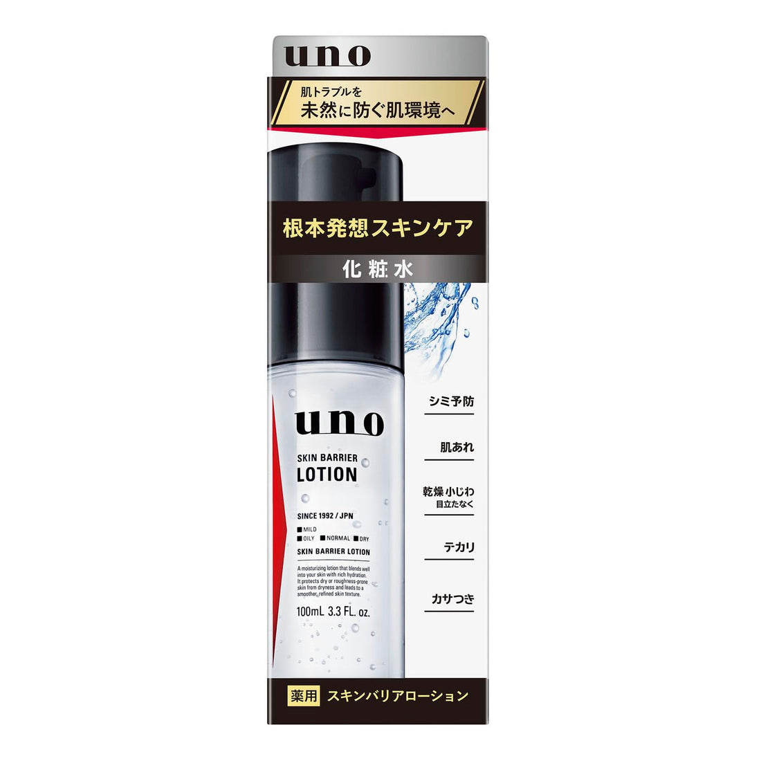 UNO Skin Barrier Lotion Hydrating Lotion for Men&