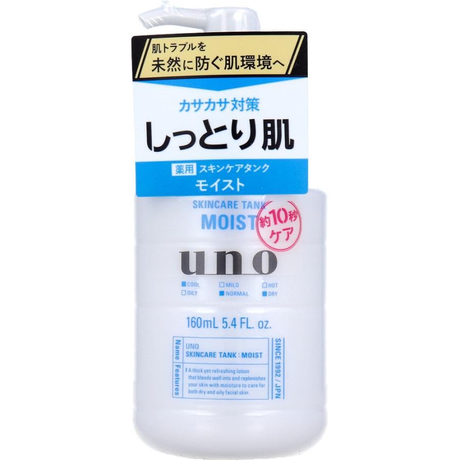 UNO Skin Care Tank Moisturizing 160ml for Japanese Skincare