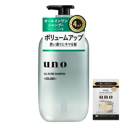 UNO All-in-One Shampoo for Volume with Treatment Pouch Included