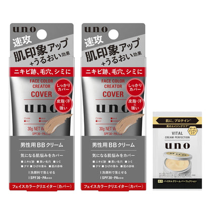 UNO Face Color Creator Cover BB Cream SPF30 PA+++ 30g Set