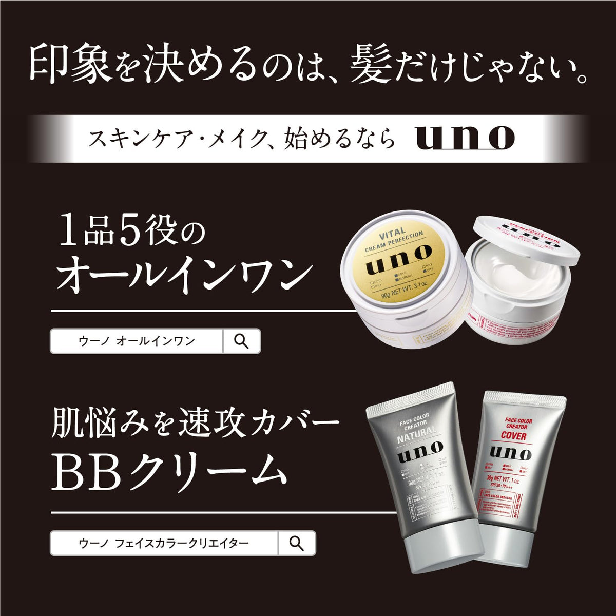 UNO Extreme Hard Styling Wax 2-Pack with Bonus for Strong Hold