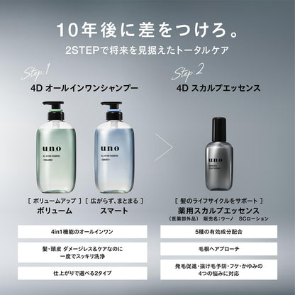UNO All-in-One Shampoo Smart 200ml with Treatment Pouch