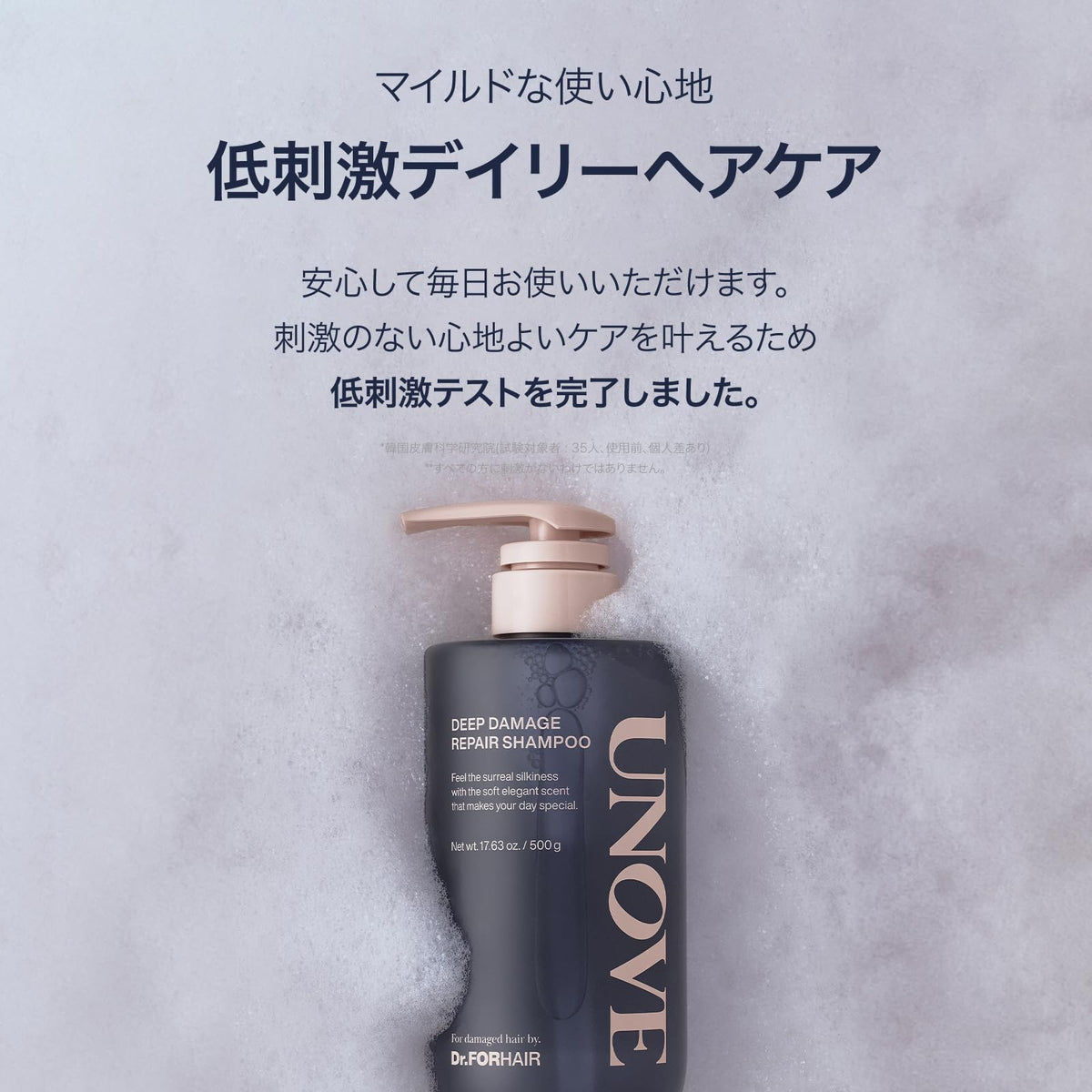 UNOVE Damage Repair Shampoo 400g Refill for Healthy Hair Care