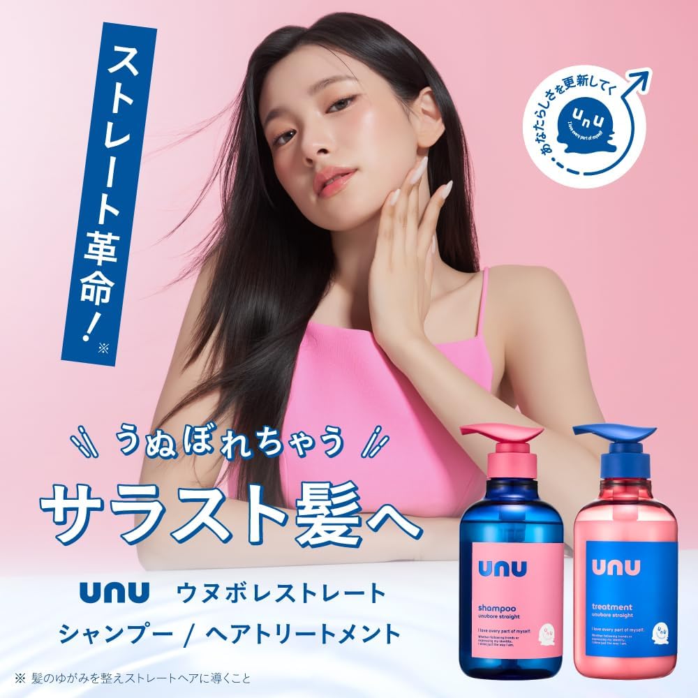 unu Hair Treatment for Straight Hair 200ml