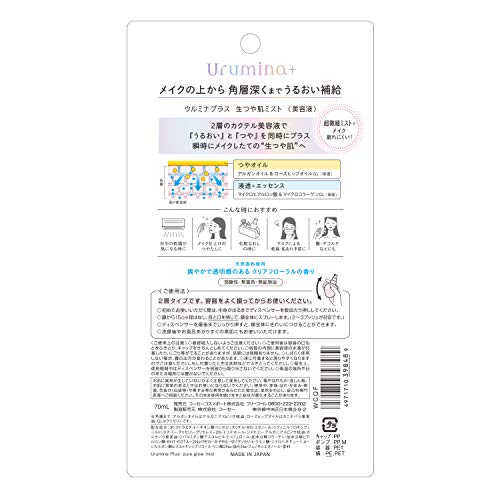 Urumina+ Makeup Refreshing Mist 70ml for Hydration and Long-Lasting Wear