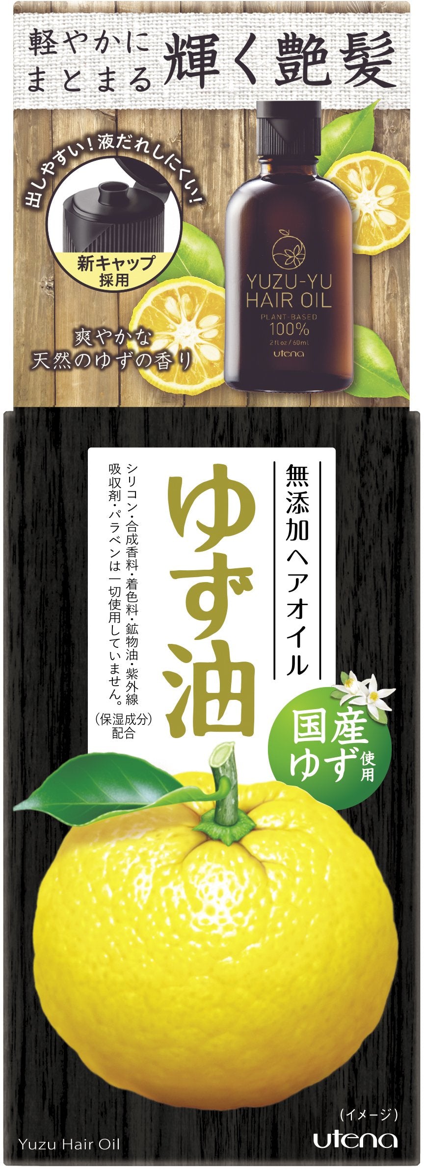 Utena Yuzu Oil Additive-Free Hair Oil 60mL