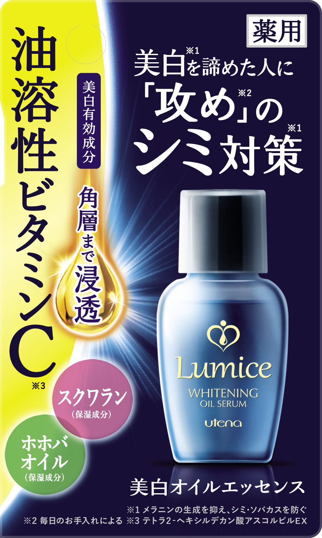 Utena Lumice Whitening Oil Essence 30mL for Radiant Skin