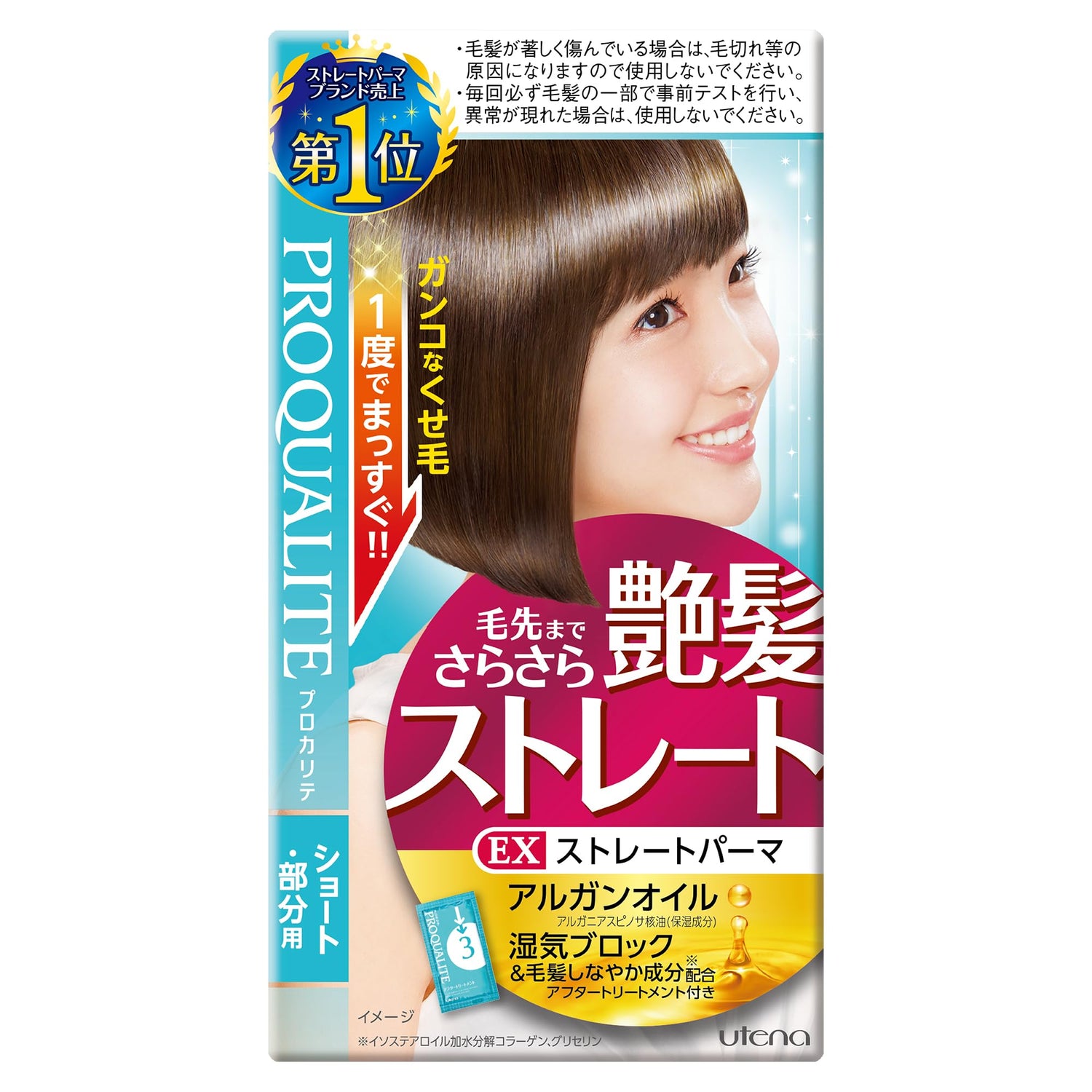 Utena Procarite EX Straight Perm Short Hair 115g