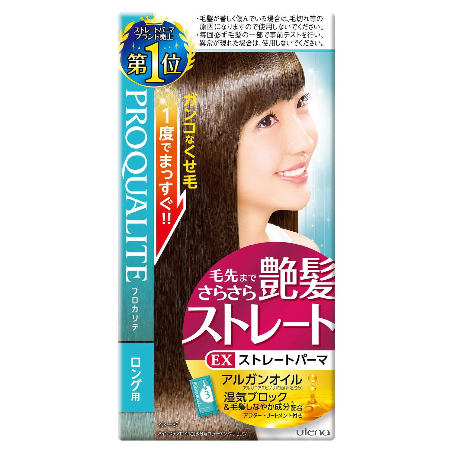 utena プロカリテ EX ストレートパーマ ロング用 215g