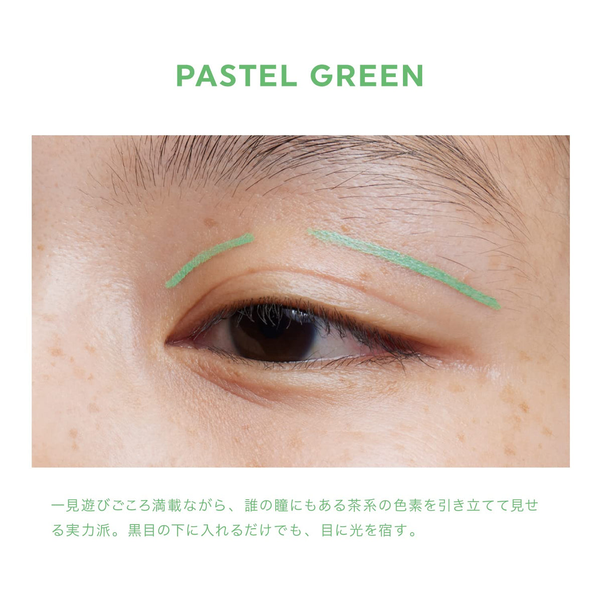 UZU Eyeliner Liquid Pastel Green 0.55ml for Japanese Makeup