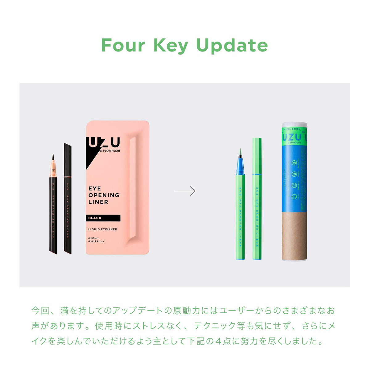 UZU Eyeliner Liquid Pastel Green 0.55ml for Japanese Makeup