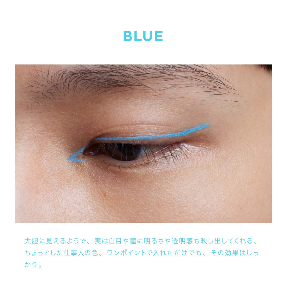 UZU Liquid Eyeliner Blue 0.55ml Alcohol-Free Gentle Formula