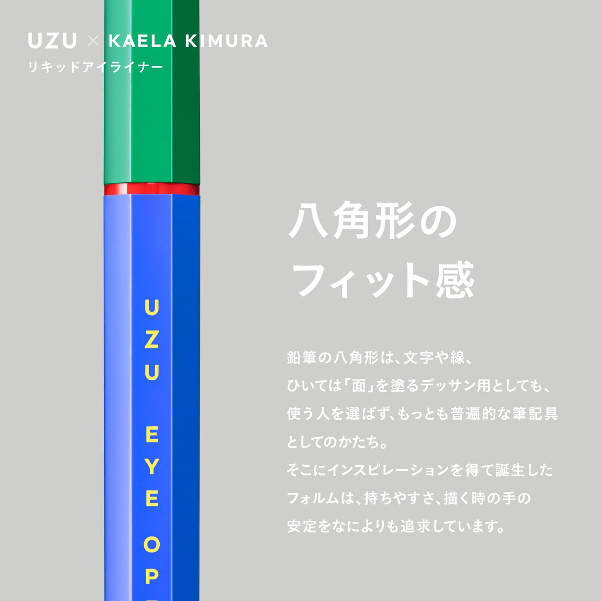 UZU Eye Opening Liner RGB Black Liquid Eyeliner 0.55ml