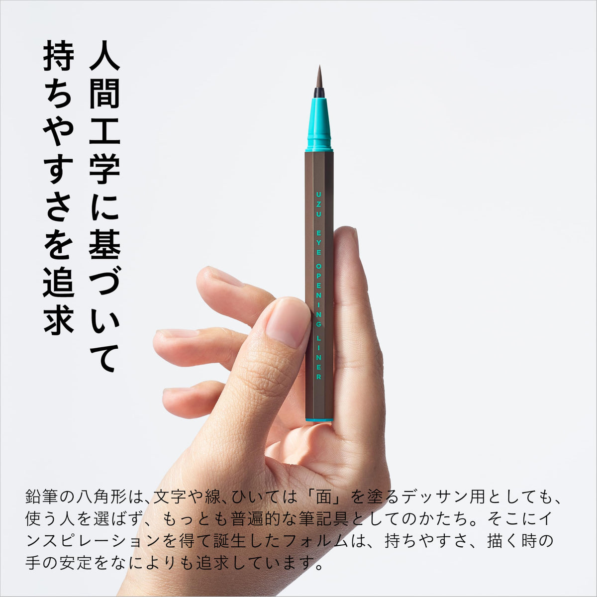 UZU Liquid Eyeliner Brown Black 0.55ml Alcohol-Free and Gentle Formula