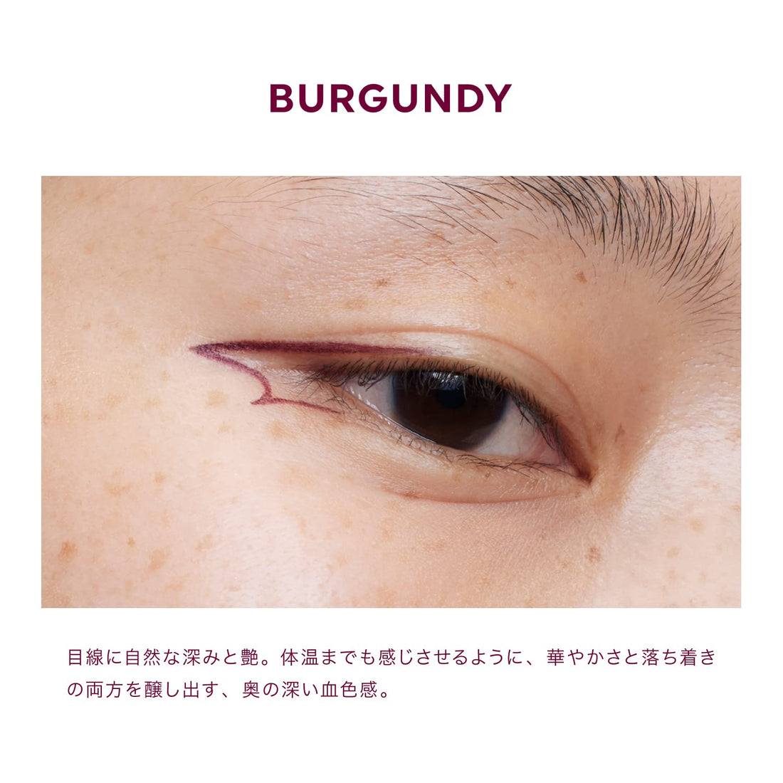 UZU Liquid Eyeliner Burgundy 0.55ml Alcohol Free