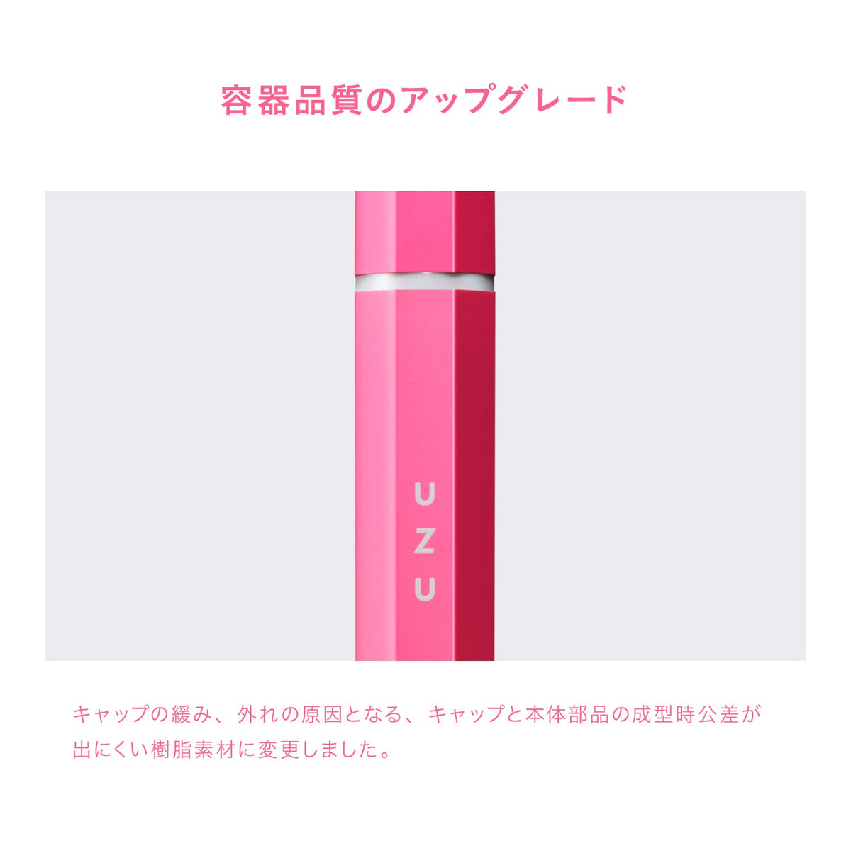 UZU Eyeliner Liquid Pink 0.55ml Alcohol-Free for Easy Removal