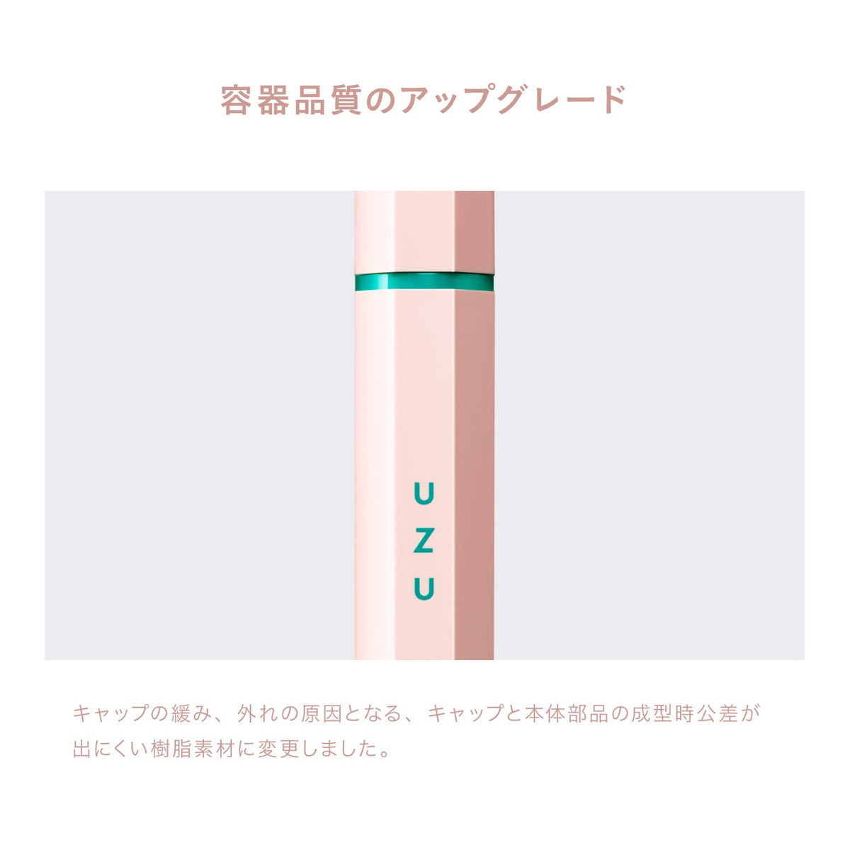 UZU Eyeliner Beige Liquid Liner Alcohol-Free 0.55ml