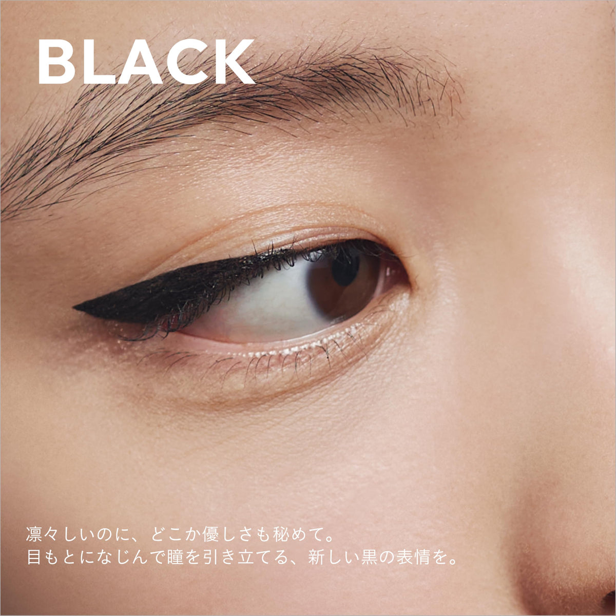 UZU Liquid Eyeliner Black Made with Bamboo Charcoal 0.55ml