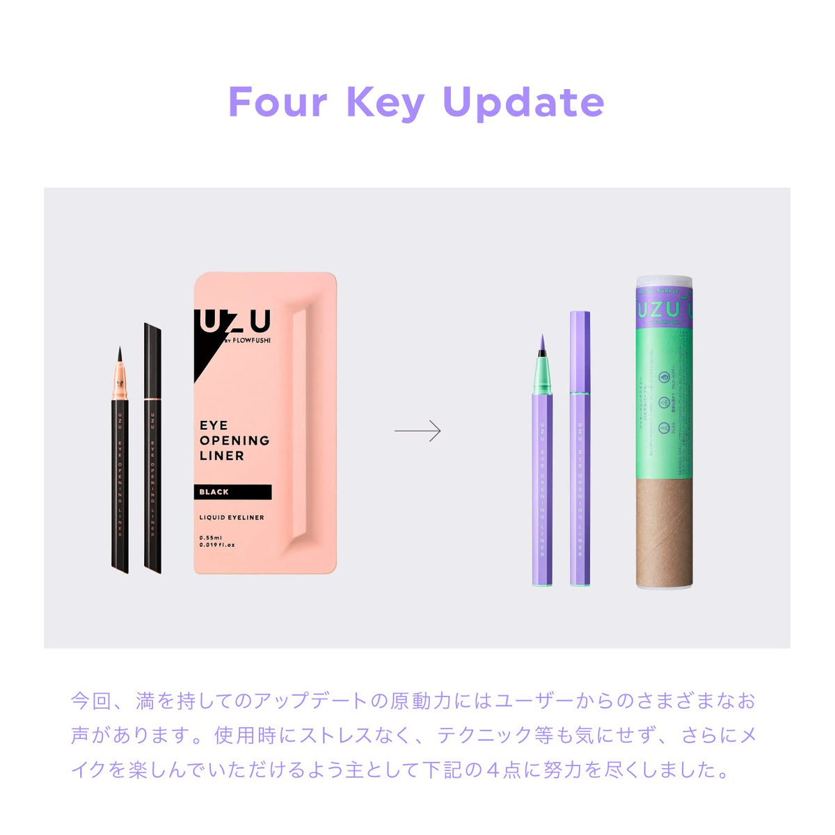 UZU Eyeliner Pastel Purple Liquid Liner 0.55ml