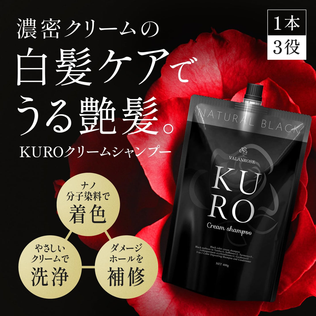 VALANROSE Hair Color Shampoo Treatment 400g for Gray Hair Care