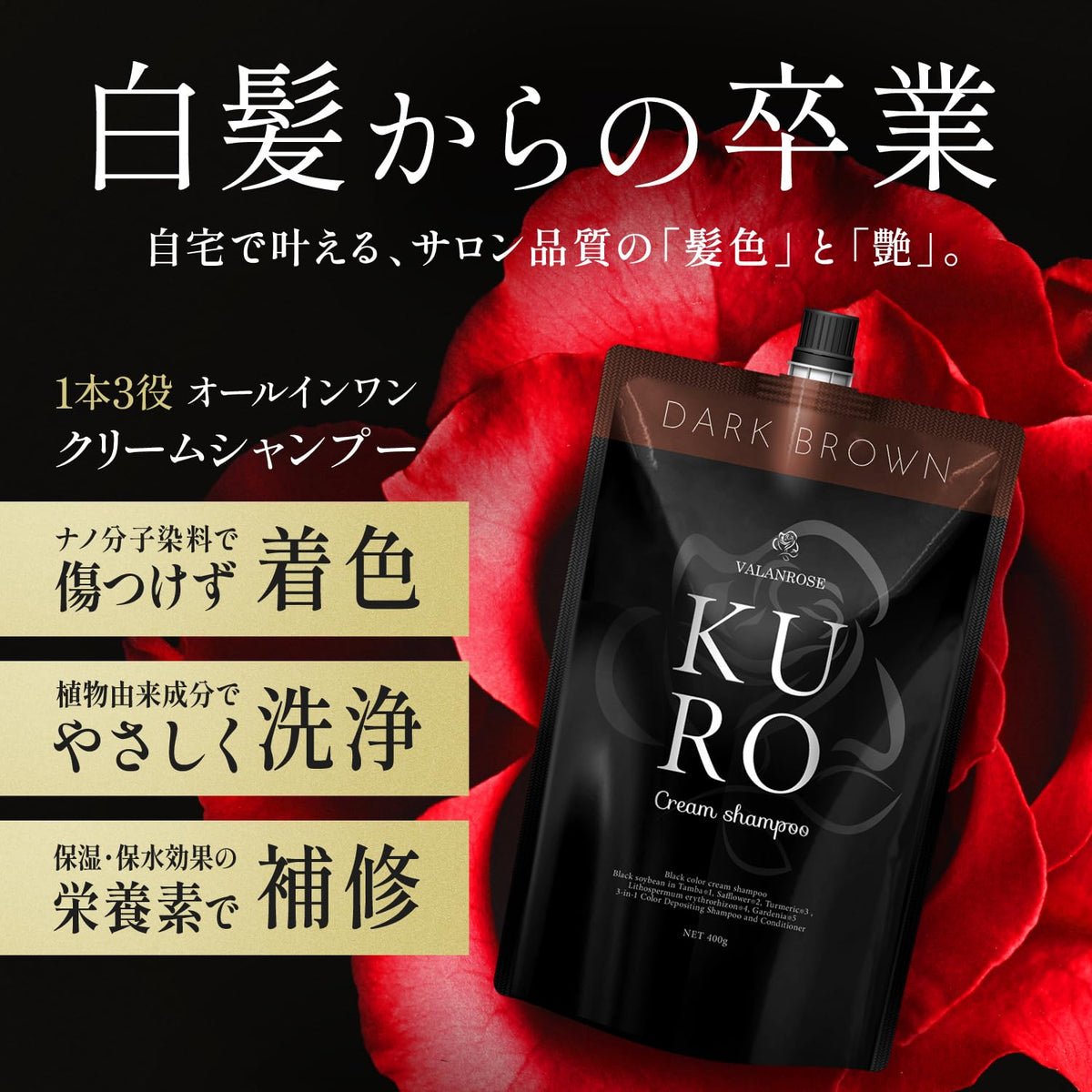 VALANROSE Color Treatment Shampoo Dark Brown 400g for Hair Care