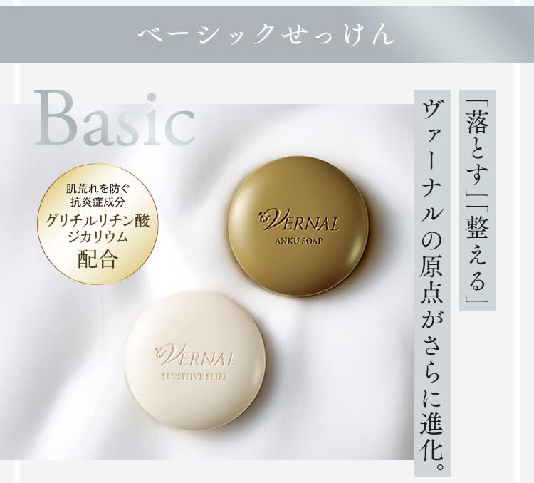 VERNAL Anku Soap 90g Japanese Cleansing Soap for Gentle Care