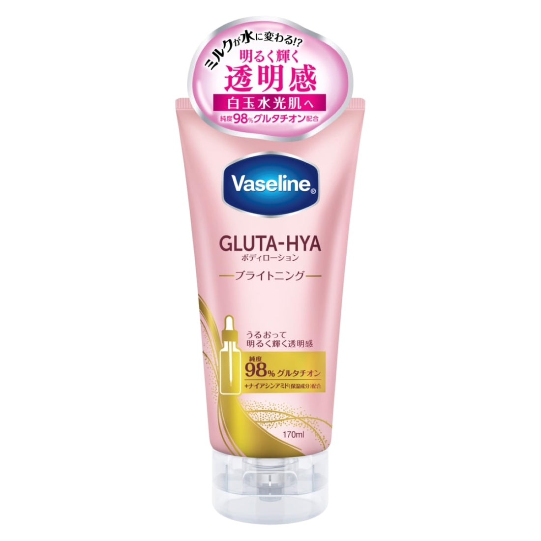 Vaseline Glutathione Body Lotion Brightening 170ml for Japanese Skincare