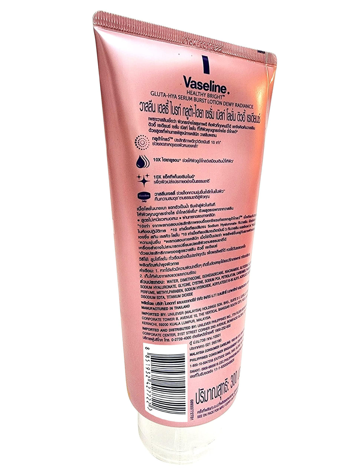 Vaseline Dewy Radiance Serum Burst Lotion 300ml for Glowing Skin