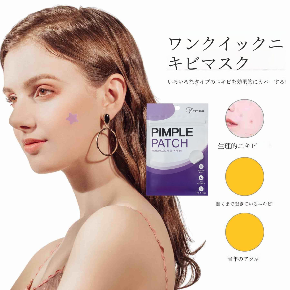 Vavilente Visible Spots Patch with Tea Tree Oil 200 Pieces