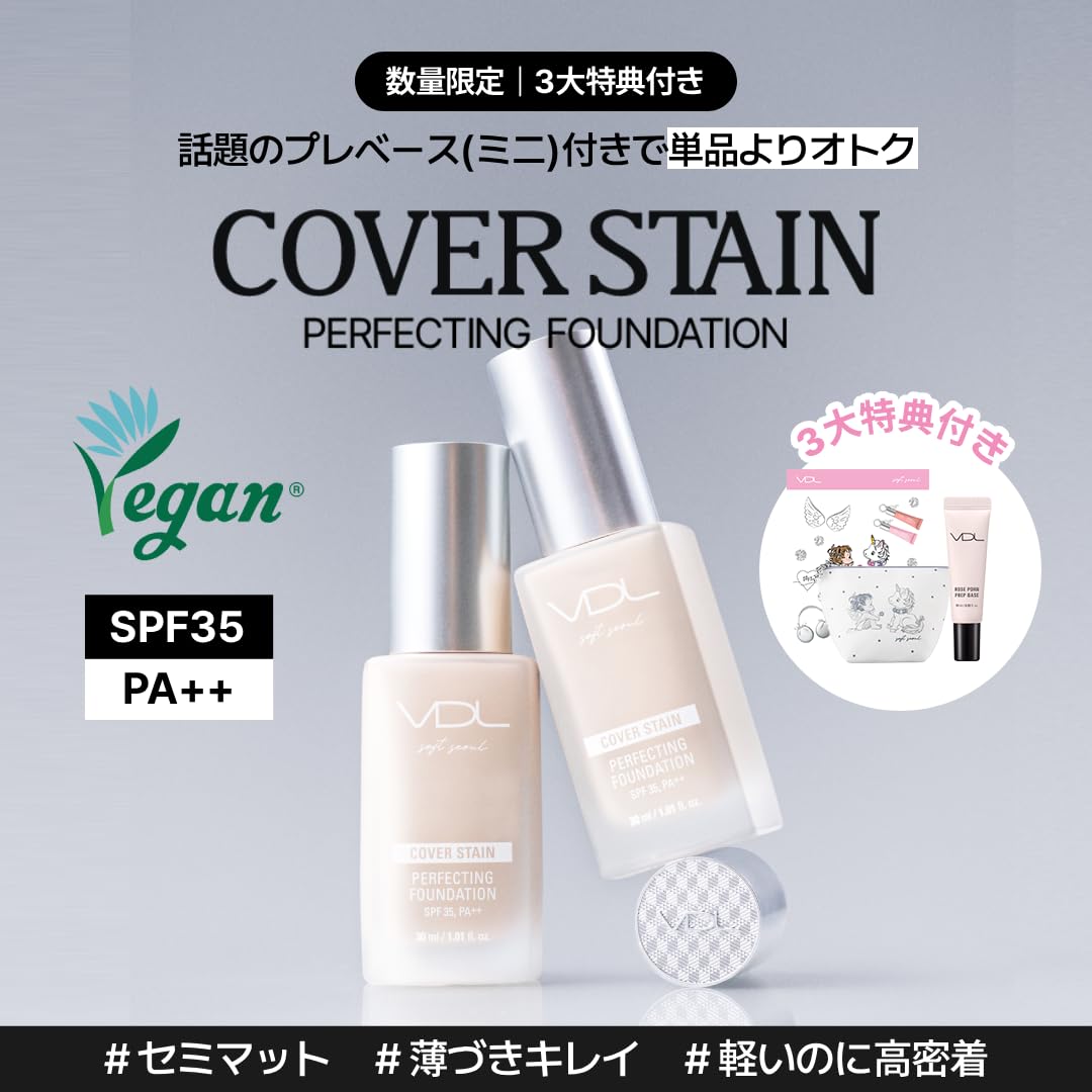 VDL Cover Stain Perfecting Foundation A02 30ml for Flawless Finish